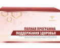 Полная программа поддержания здоровья